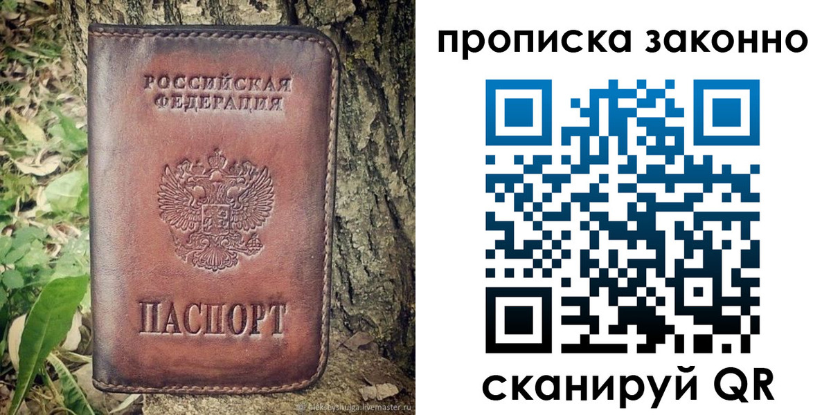 временная регистрация купить в Кунгуре
