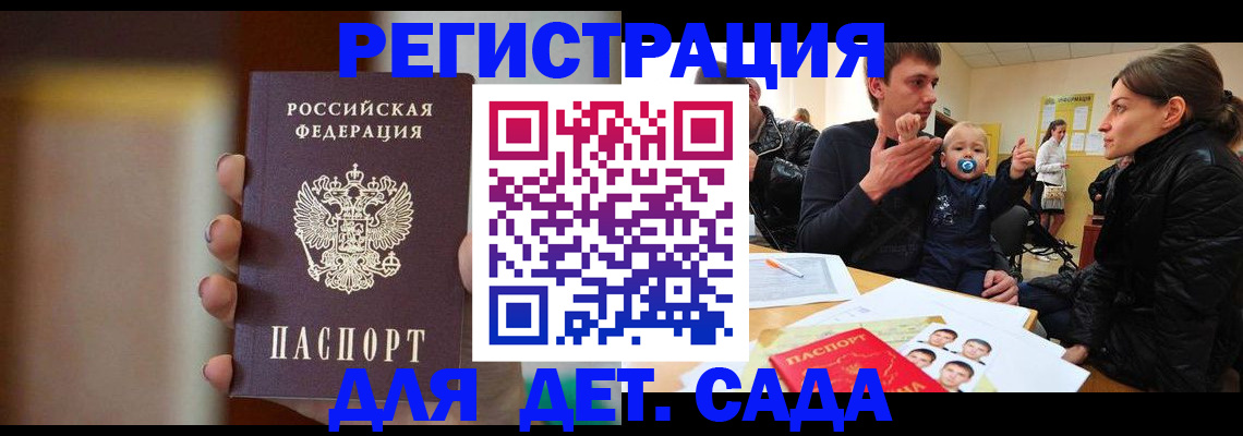 прописка паспорт в Кунгуре