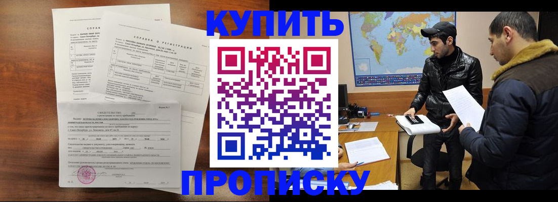 прописка паспорт в Кунгуре