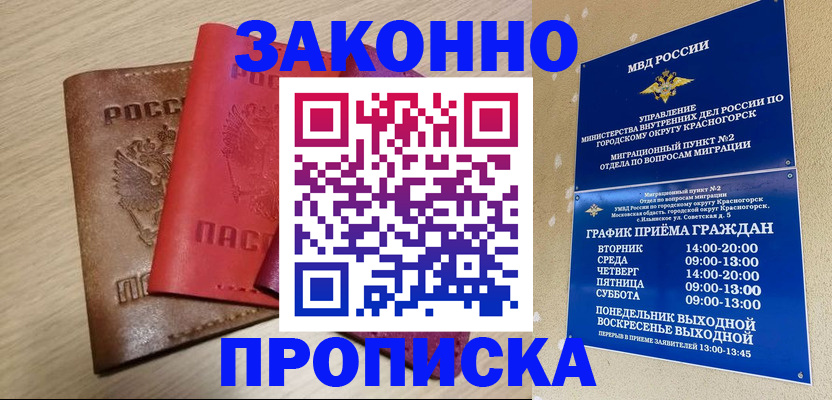 временная регистрация собственник в Кунгуре