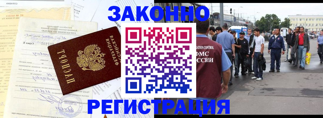 прописка иностранных граждан в Кунгуре